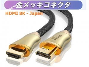 Cáp HDMI GSPOWER 2.1 Gold 15m